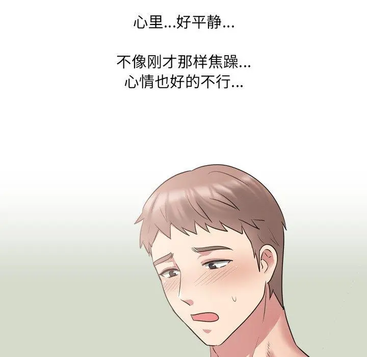 泌尿科俏护士 第41话 第54页