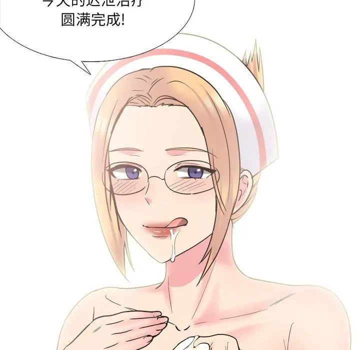 泌尿科俏护士 第41话 第108页