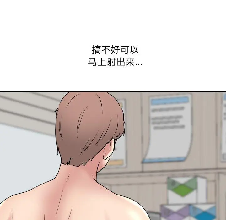 泌尿科俏护士 第41话 第58页