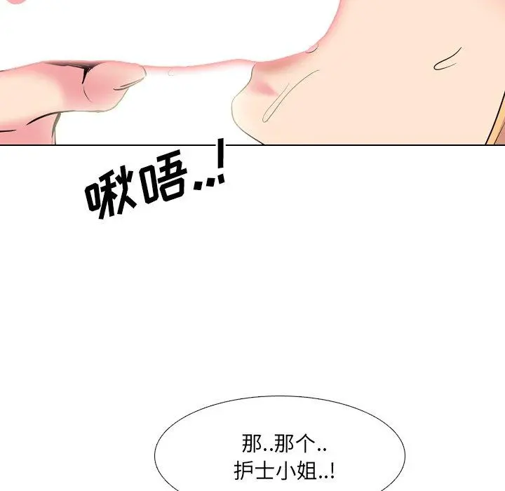 泌尿科俏护士 第41话 第37页