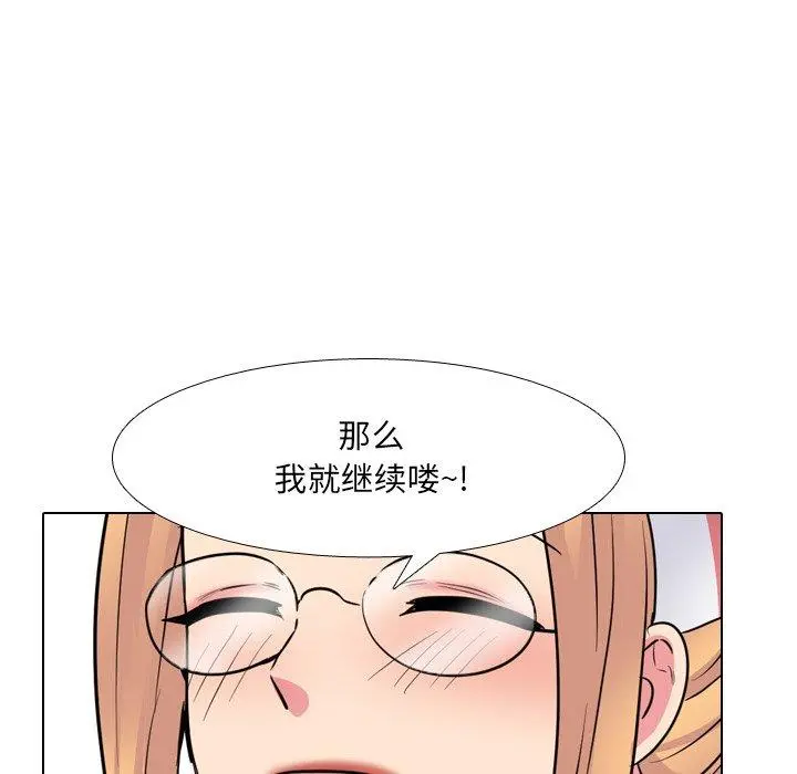 泌尿科俏护士 第41话 第46页