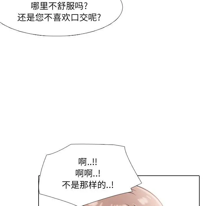 泌尿科俏护士 第41话 第39页