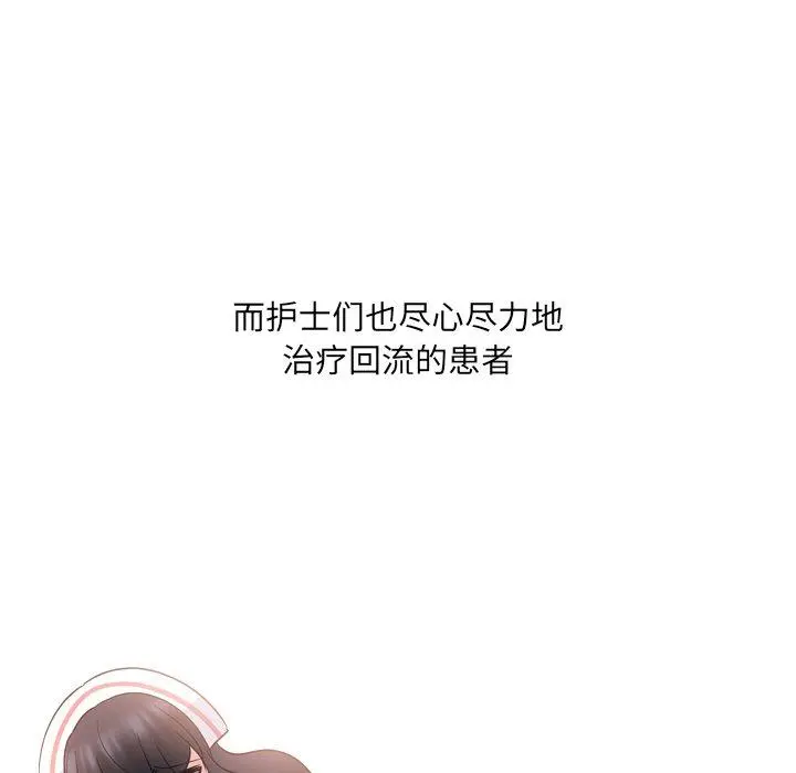 泌尿科俏护士 第41话 第112页