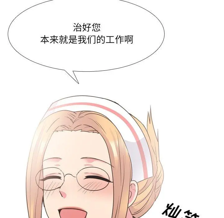 泌尿科俏护士 第41话 第43页