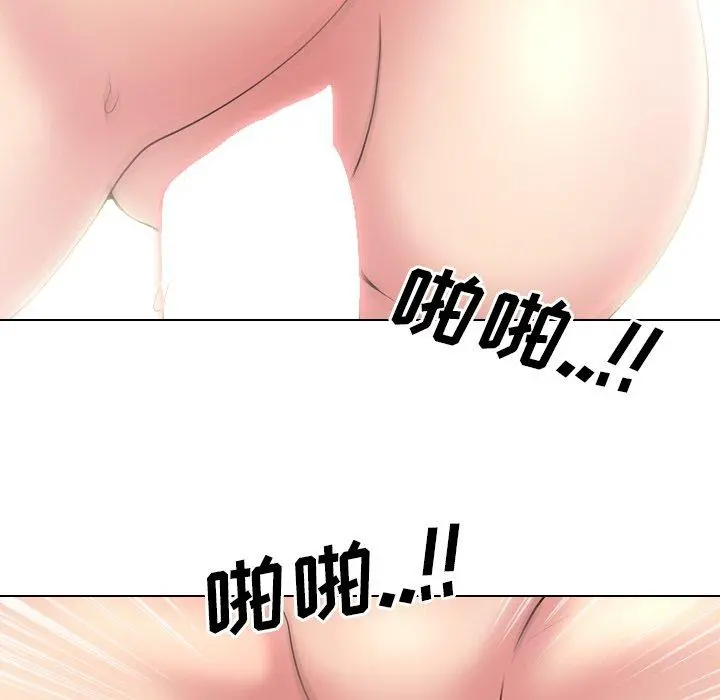 泌尿科俏护士 第41话 第73页