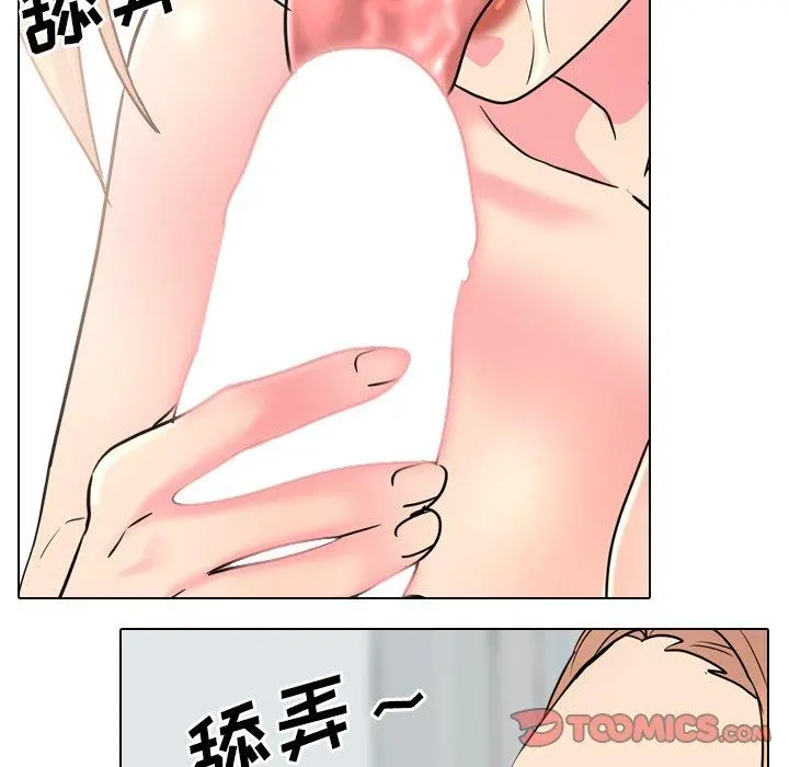 泌尿科俏护士 第41话 第62页