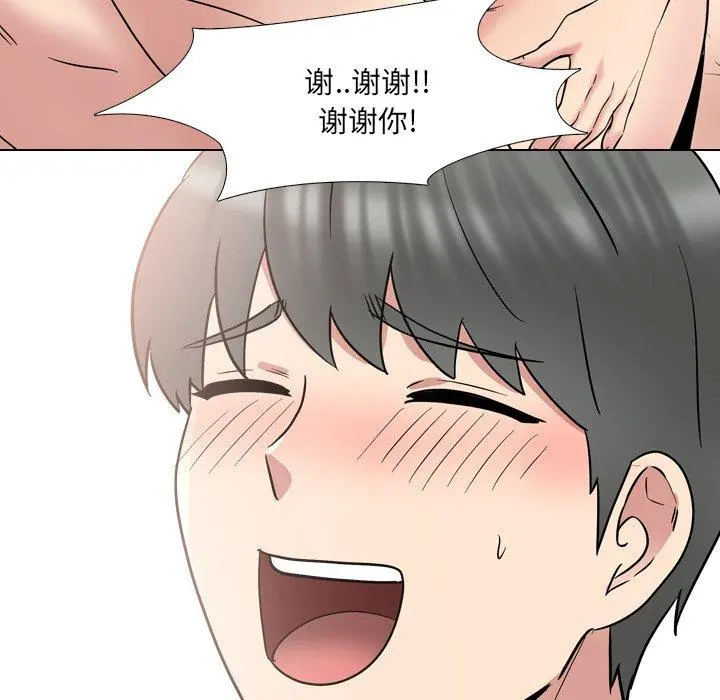泌尿科俏护士 第41话 第103页
