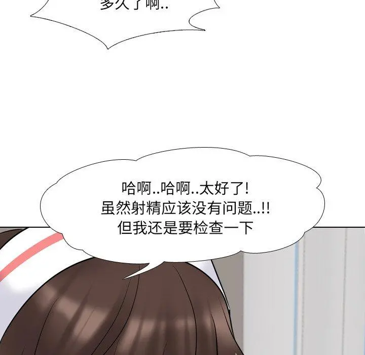 泌尿科俏护士 第41话 第81页