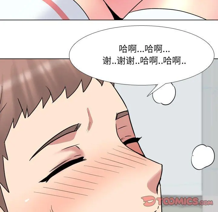 泌尿科俏护士 第41话 第110页