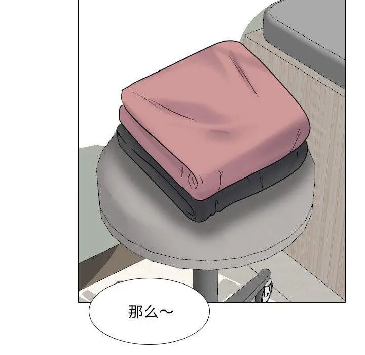 泌尿科俏护士 第41话 第25页