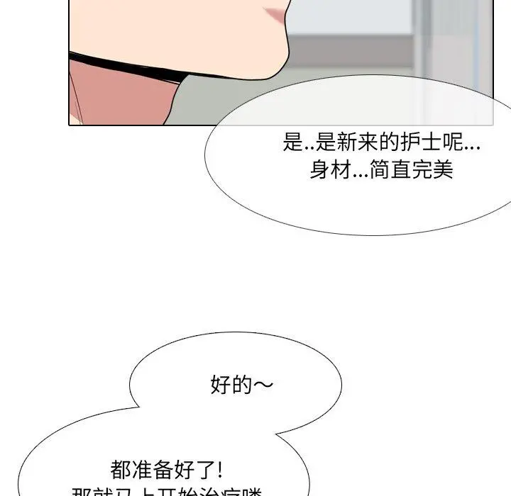 泌尿科俏护士 第41话 第17页