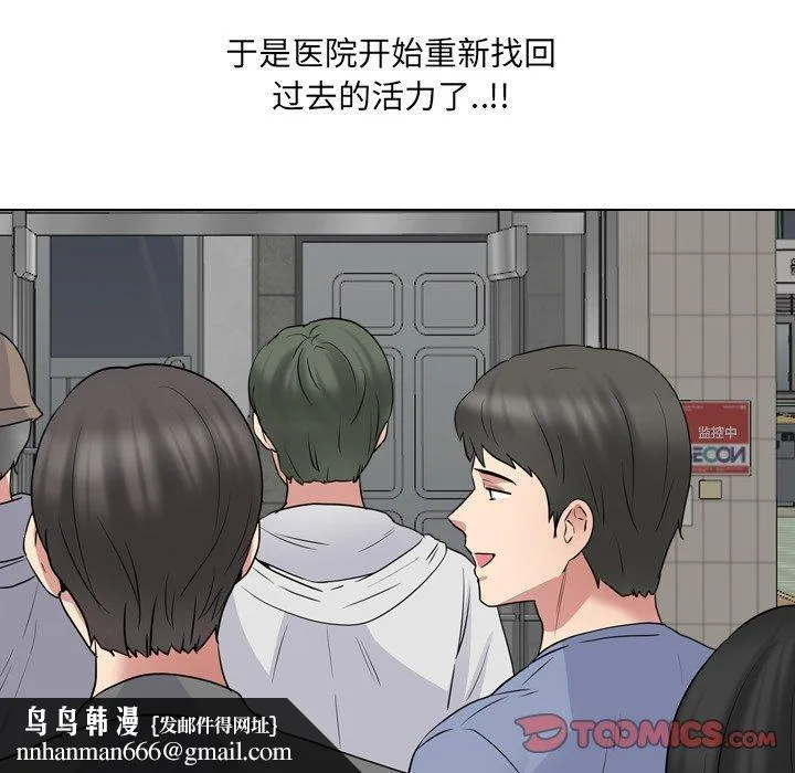 泌尿科俏护士 第41话 第116页