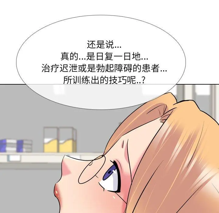 泌尿科俏护士 第26话 第98页