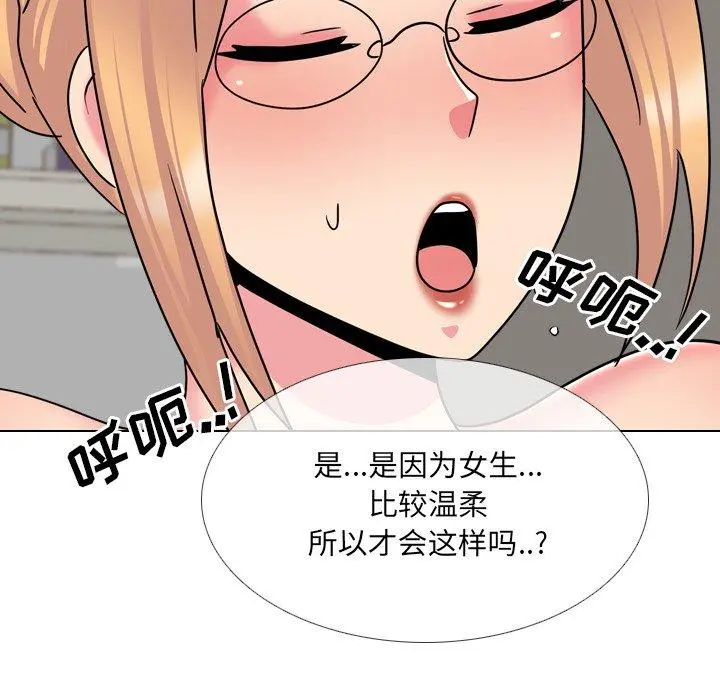 泌尿科俏护士 第26话 第97页