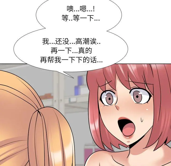泌尿科俏护士 第26话 第50页
