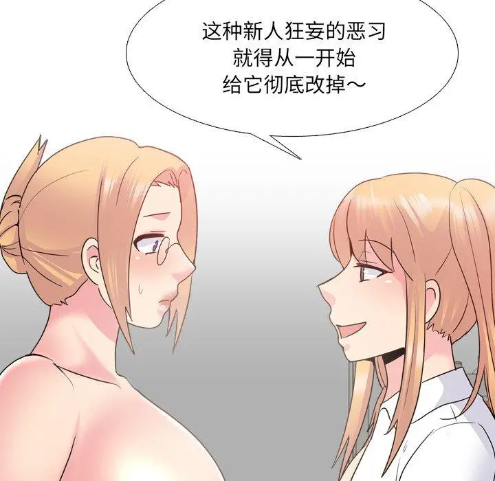 泌尿科俏护士 第26话 第71页