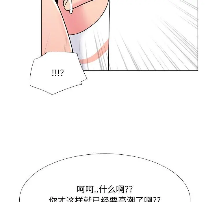 泌尿科俏护士 第26话 第105页