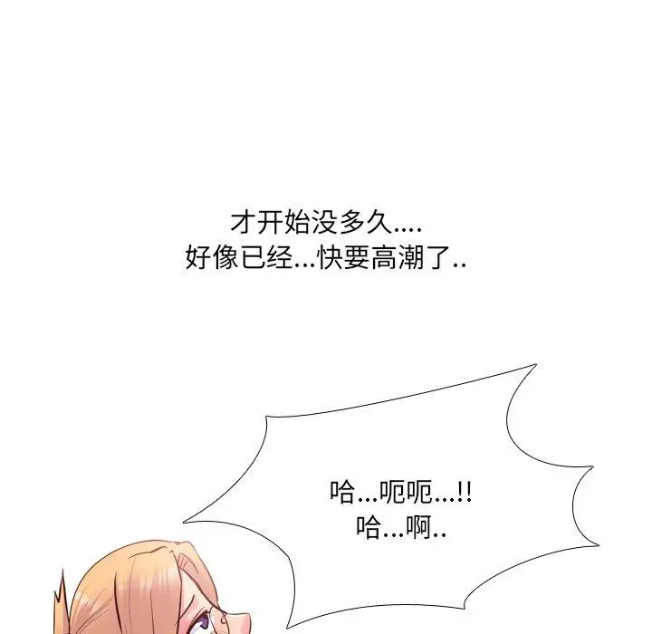 泌尿科俏护士 第26话 第100页