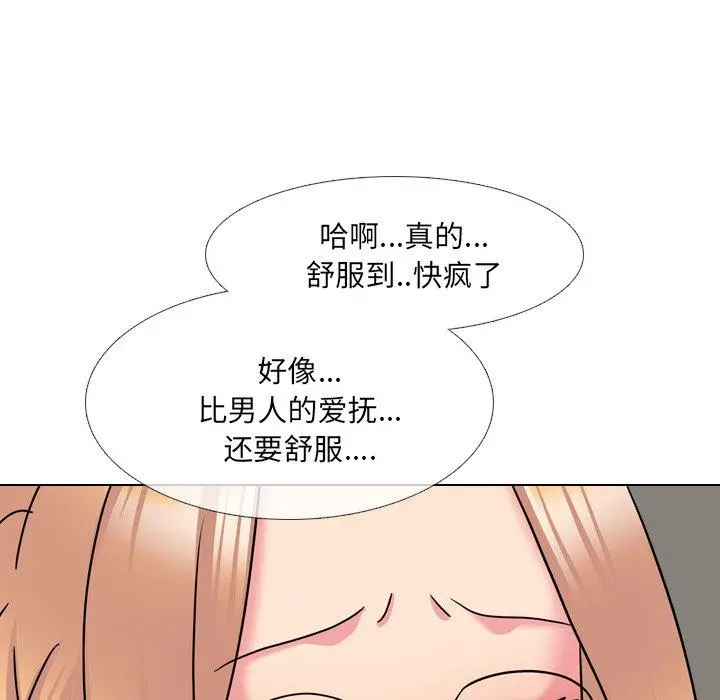 泌尿科俏护士 第26话 第96页