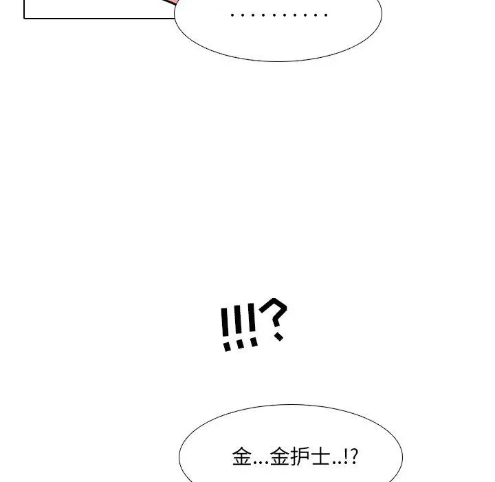 泌尿科俏护士 第26话 第47页