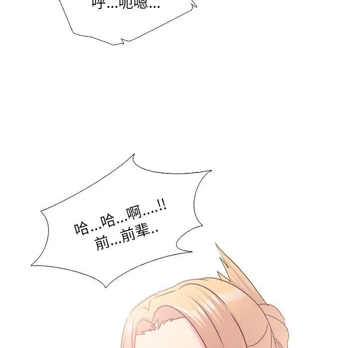 泌尿科俏护士 第26话 第88页