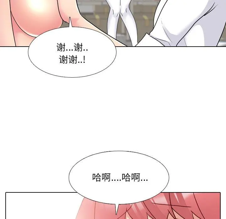 泌尿科俏护士 第26话 第65页