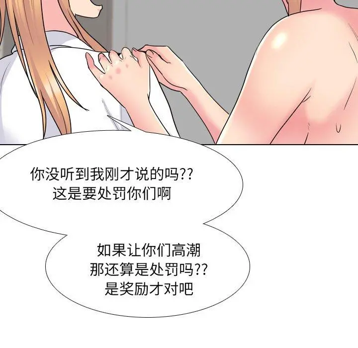泌尿科俏护士 第26话 第111页