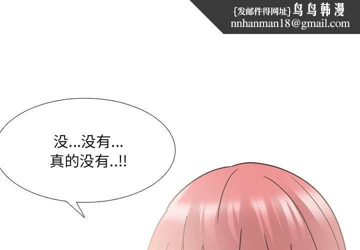 泌尿科俏护士 第26话 第1页