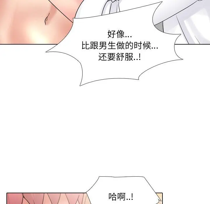 泌尿科俏护士 第26话 第37页