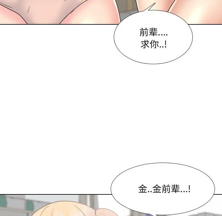 泌尿科俏护士 第26话 第57页