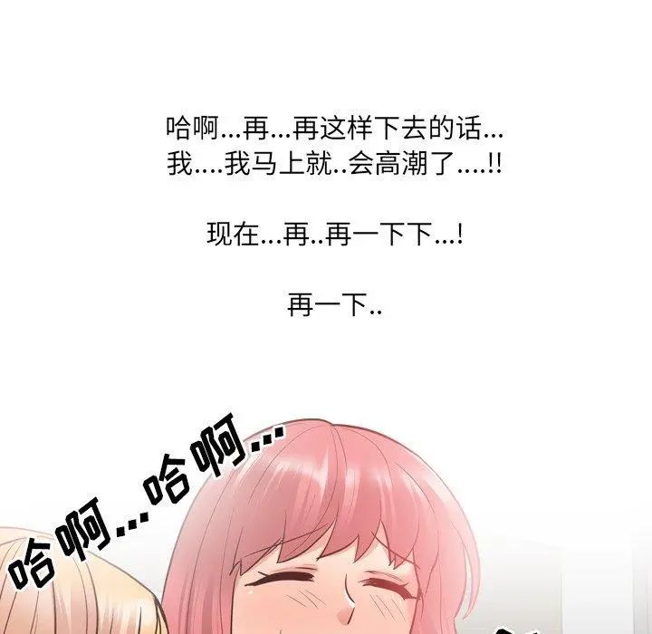 泌尿科俏护士 第26话 第41页
