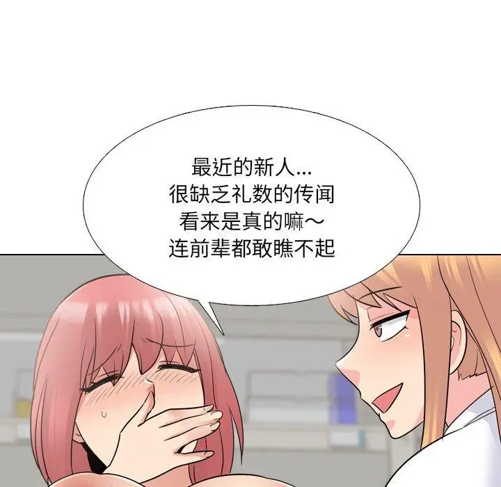 泌尿科俏护士 第26话 第16页