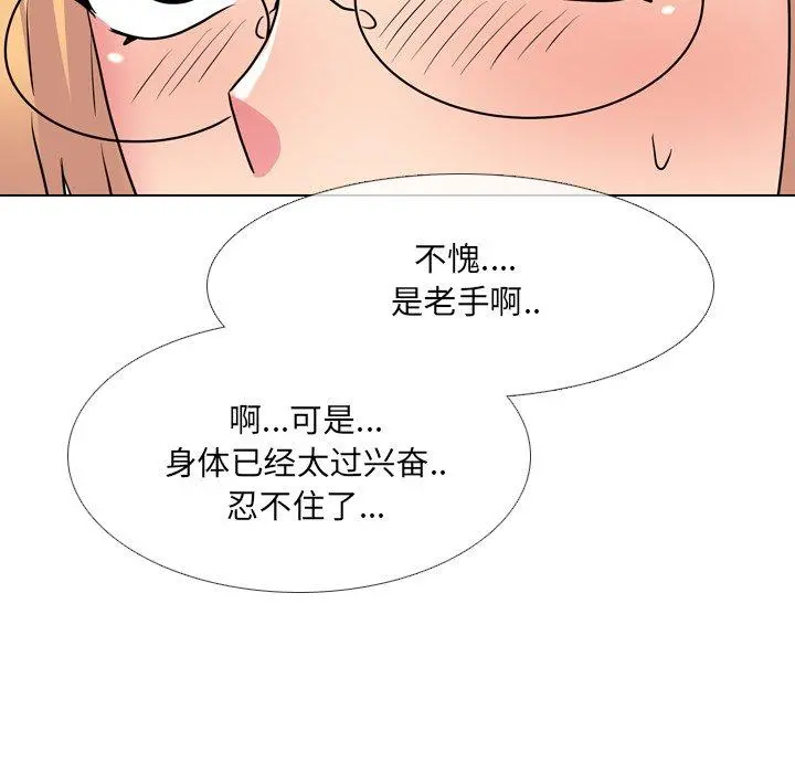 泌尿科俏护士 第26话 第109页