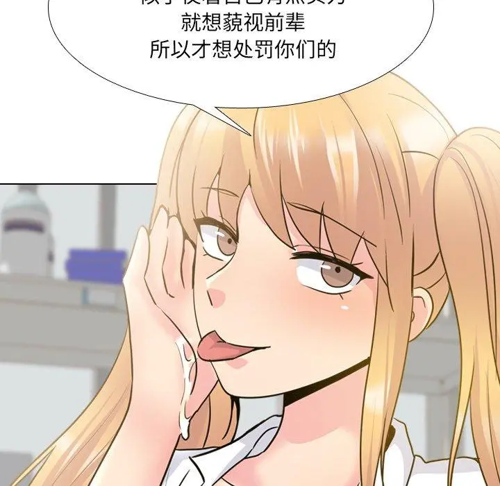 泌尿科俏护士 第26话 第52页