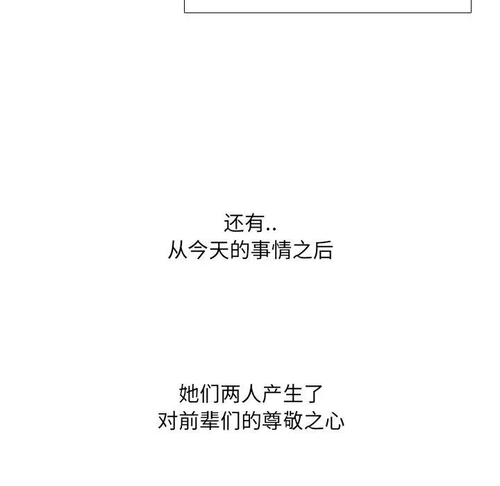 泌尿科俏护士 第26话 第118页