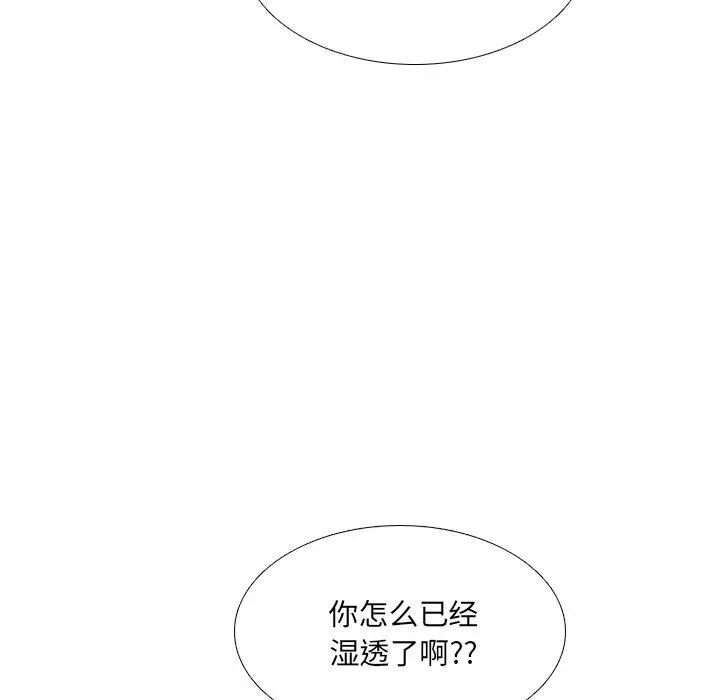 泌尿科俏护士 第26话 第74页