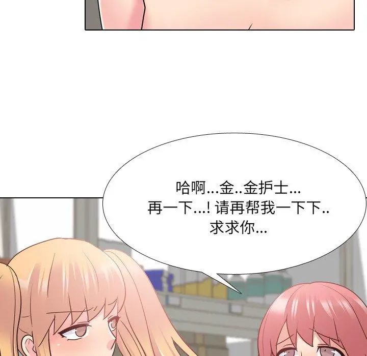 泌尿科俏护士 第26话 第55页