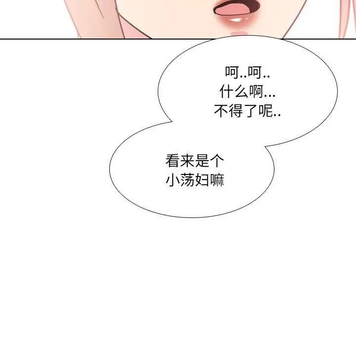 泌尿科俏护士 第26话 第83页