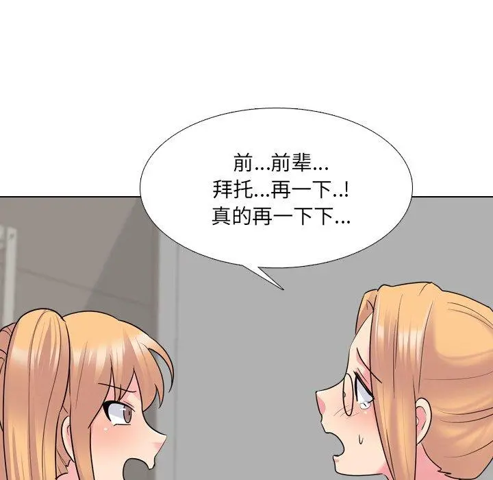 泌尿科俏护士 第26话 第110页