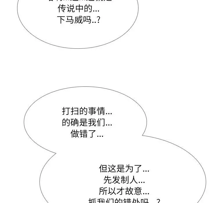 泌尿科俏护士 第26话 第20页