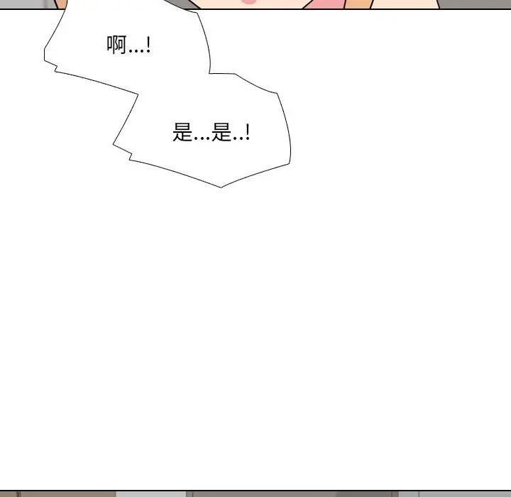 泌尿科俏护士 第26话 第60页