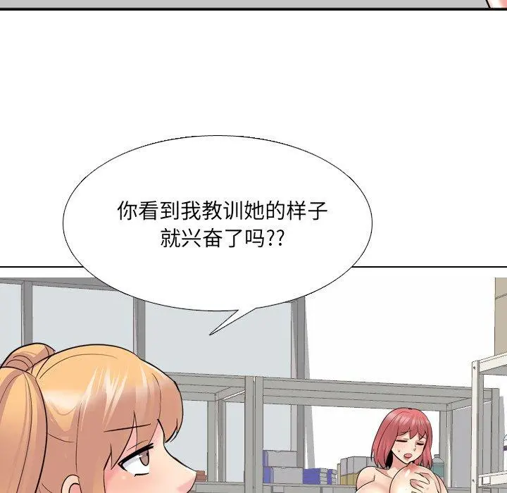 泌尿科俏护士 第26话 第78页