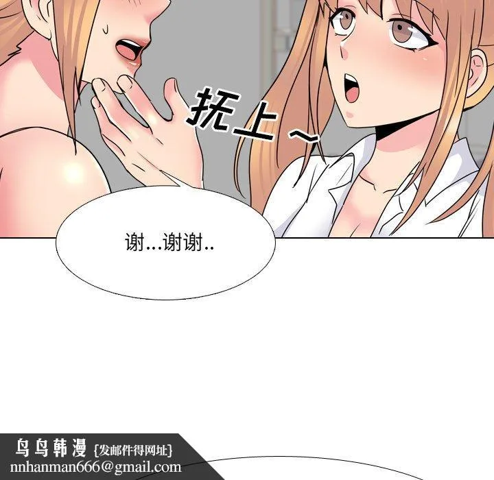 泌尿科俏护士 第26话 第63页