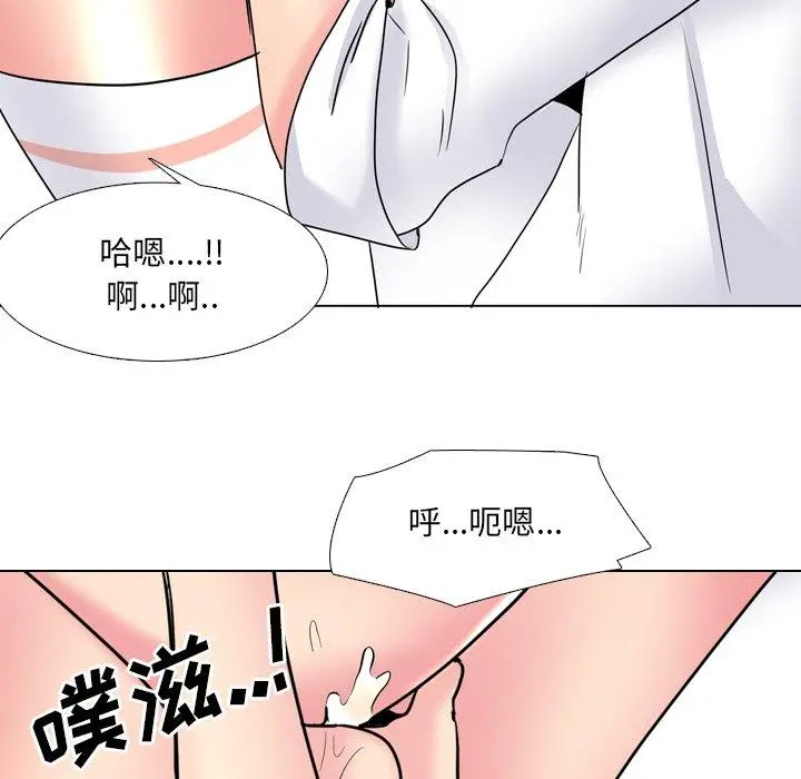 泌尿科俏护士 第26话 第86页