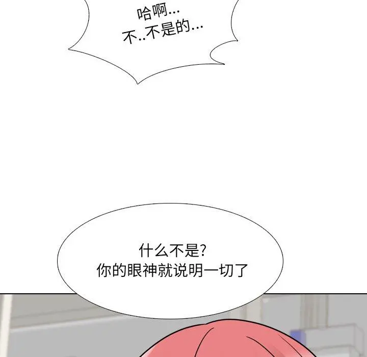 泌尿科俏护士 第26话 第18页