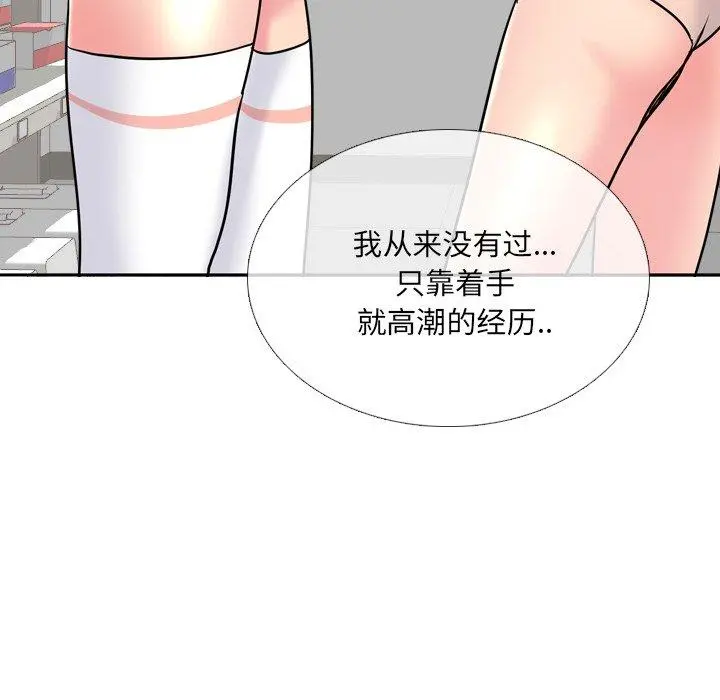 泌尿科俏护士 第26话 第102页