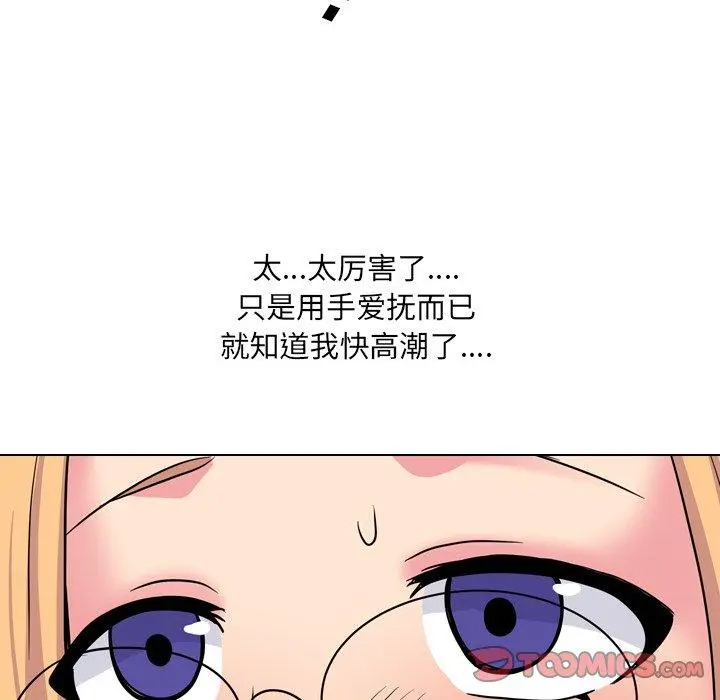 泌尿科俏护士 第26话 第108页