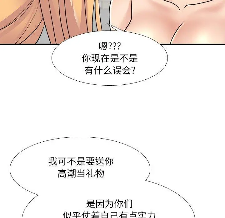泌尿科俏护士 第26话 第51页