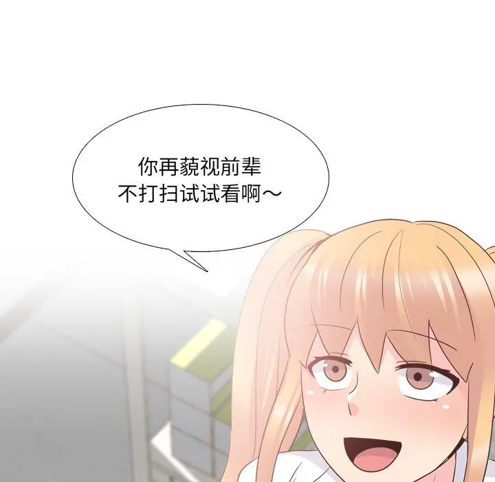 泌尿科俏护士 第26话 第67页