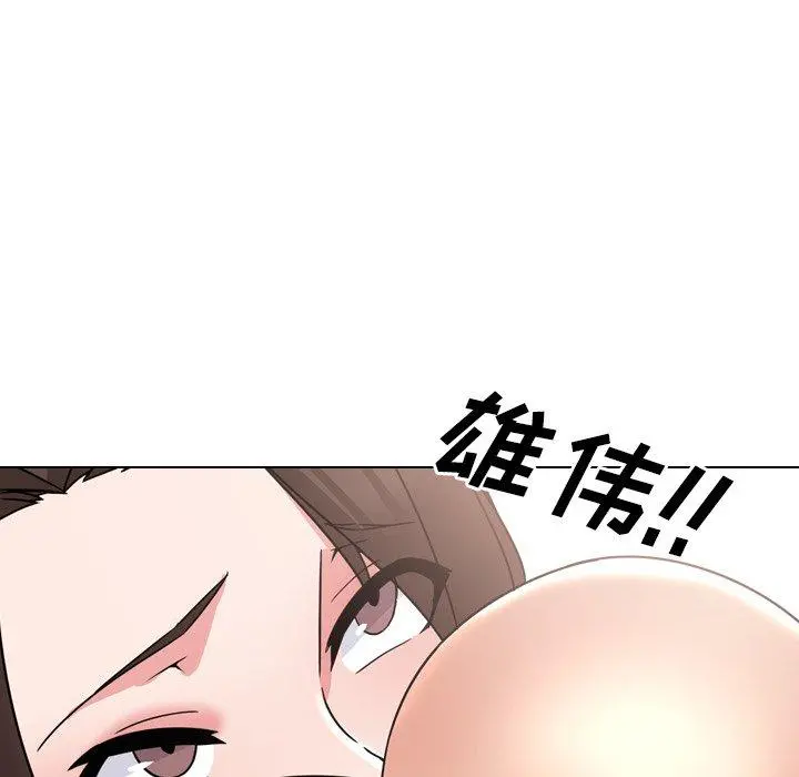 泌尿科俏护士 第21话 第80页